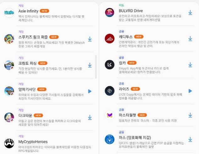 Samsung ajoute 12 nouvelles DApps dans le Blockchain KeyStore